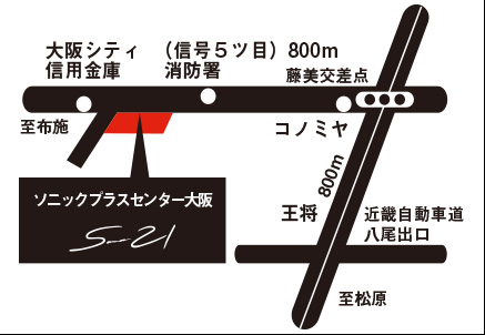 ソニックプラス大阪21地図
